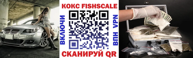 COCAIN FishScale  Волосово 