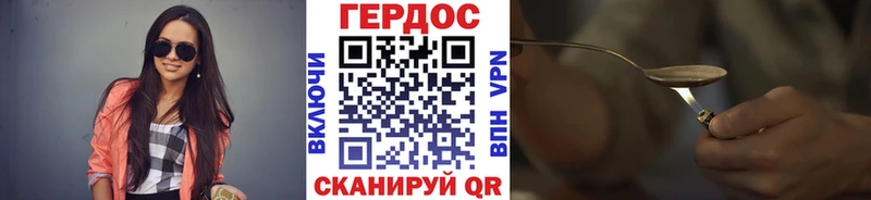 Героин хмурый  Волосово 