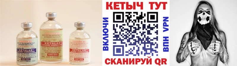 Кетамин VHQ Волосово