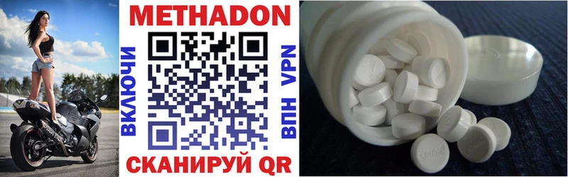цены   Волосово  МЕТАДОН methadone 