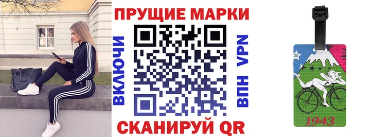 Наркотические марки 1,8мг Волосово
